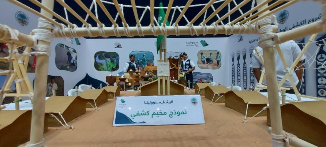 جمعية الكشافة تُشارك في المعرض التفاعلي المٌقام بمناسبة أسبوع البيئة