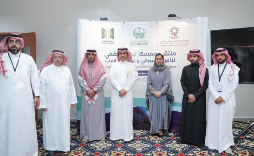 مجلس شباب المنطقة يدشن مبادرة ملتقى معسكر تبوك الرقمي للأمن السيبراني وعلوم الحاسب