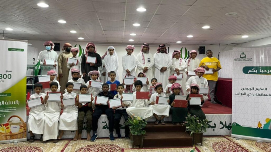 مخيم “ربيع إنسان” لأيتام محافظة وادي الدواسر