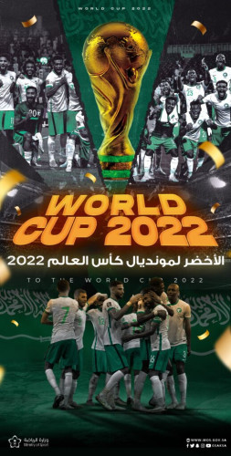 للمرة السادسة في تاريخه.. “الأخضر” يتأهل للمونديال عقب خسارة أستراليا من اليابان