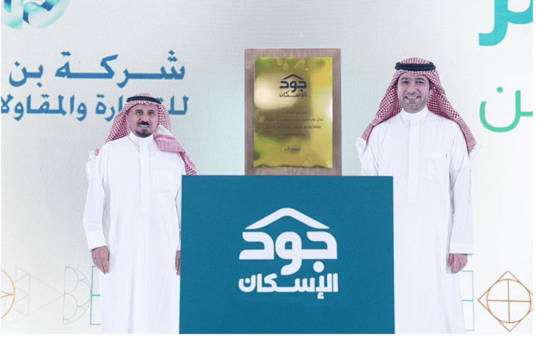 الحقيل يرعى حفل “جود الإسكان” لتكريم كبار المانحين