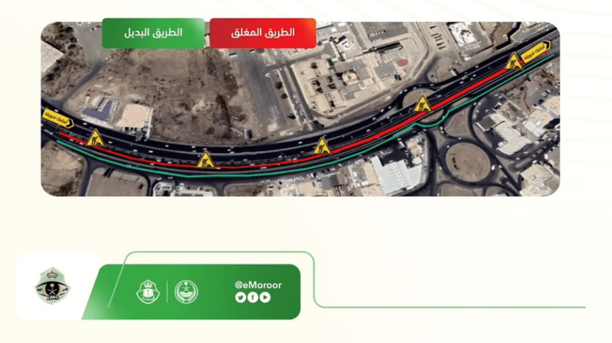 مرور عسير: إغلاق جسر حي الموظفين جزئياً لمستخدمي طريق الملك فهد المتجه لخميس مشيط