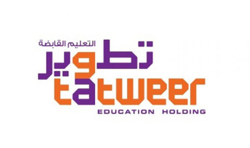 وظائف إدارية وصحية شاغرة في شركة تطوير التعليم القابضة