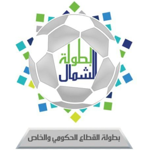 ملعب مدينة الأمير عبدالله بن مساعد يحتضن المباراة النهائية لبطولة الشمال الرمضانية