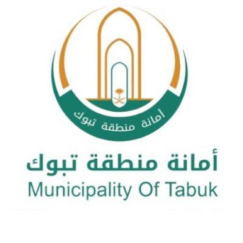 امانة منطقة تبوك تصدر بيانا توضيحيا حول ما تم تداوله على مواقع التواصل الاجتماعي