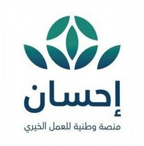 أكثر من مليار و967 مليون ريال حصيلة تبرعات منصة “إحسان”