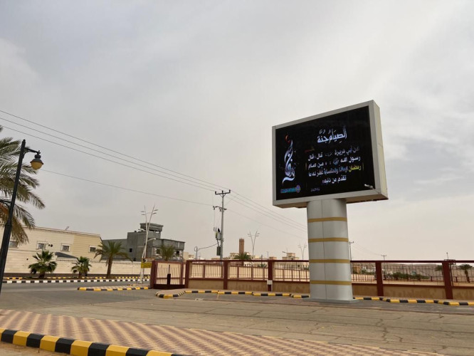 الأمر بالمعروف تفعّل برنامج “الصيام جُنة” عبر شاشات الطرق والميادين العامة