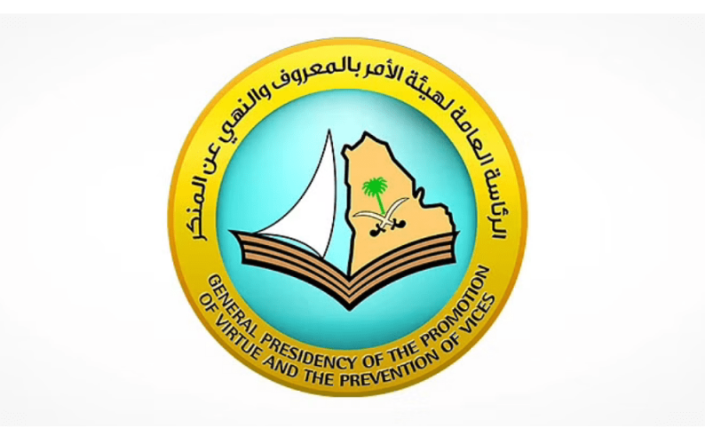 رئاسة الأمر بالمعروف استهدفت 13 مليون مستفيد