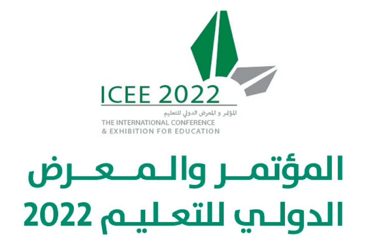 هيئة الأمن السيبراني تستعرض الفُرص المتاحة لتطوير التعليم في المملكة