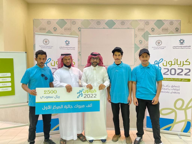 تنظيم النسخة الثانية من “كرياثون” وادي الدواسر