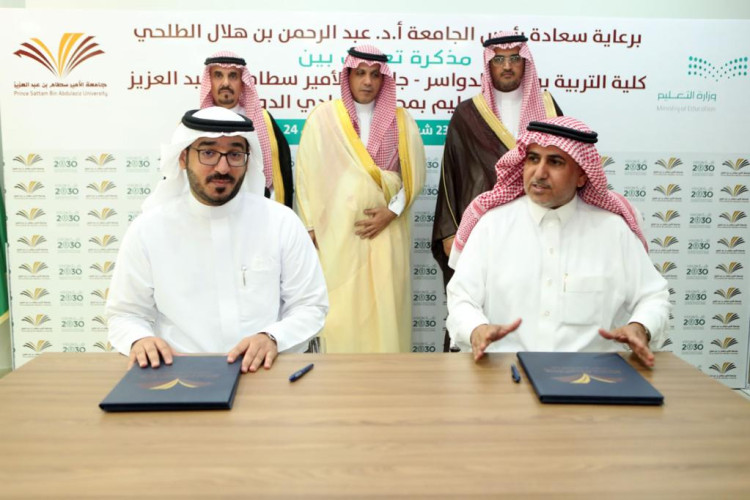توقيع مذكرة تفاهم بين كلية التربية وتعليم وادي الدواسر
