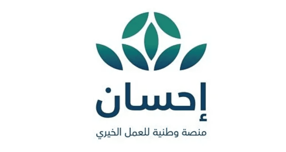 “إحسان” تبدأ في استقبال طلبات الأضاحي