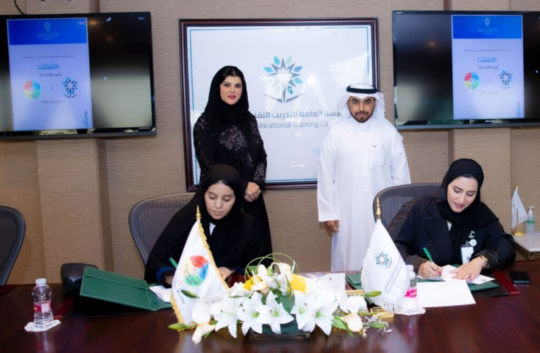 محافظ التدريب التقني يرعى توقيع اتفاقية برنامج مزايا TVTC