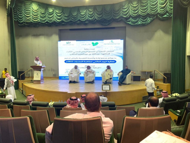 مجمع إرادة بالرياض يحتفل باليوم العالمي لمكافحة المخدرات