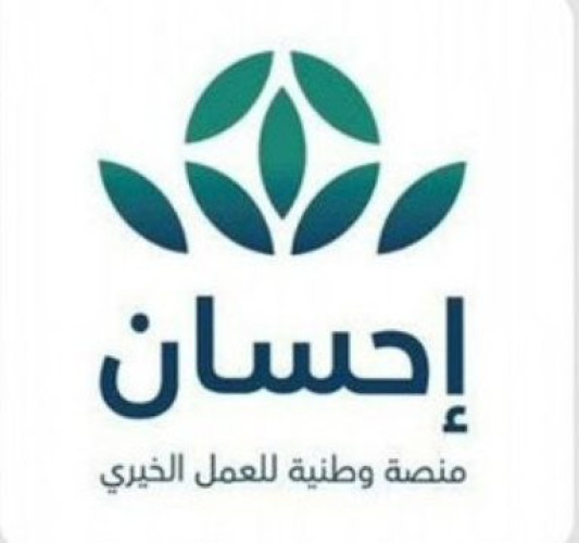 منصة إحسان تطلق مسار دعم فرص الإسكان