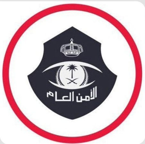 الأمن العام : غرامة(10,000)ريالٍ لكل من يتم ضبطه قادمًا من دون تصريح للحج