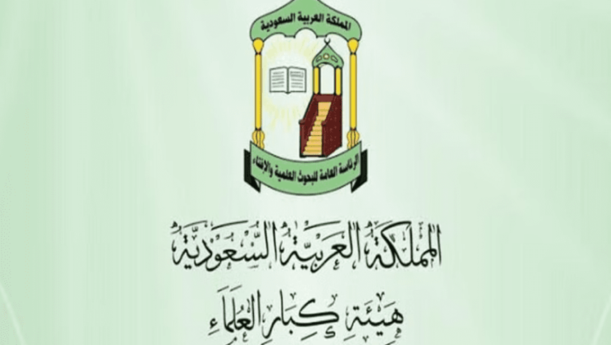 “كبار العلماء” تشيد بخطط حكومة المملكة في إدارة موسم الحج