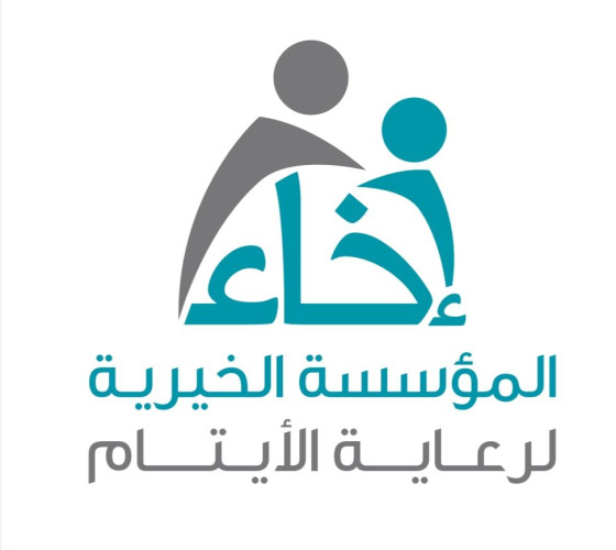 “إخاء” تطلق مشروع كسوة العيد لأبنائها الأيتام