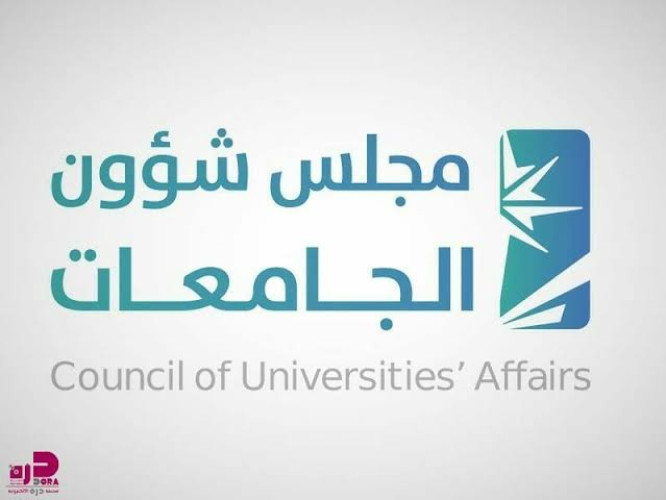 مجلس شؤون الجامعات يُصدر قراراً بتحويل 40 كلية إلى كليات تطبيقية تقدم الدبلومات المتوائمة مع احتياجات سوق العمل وزيادة أعداد القبول فيها