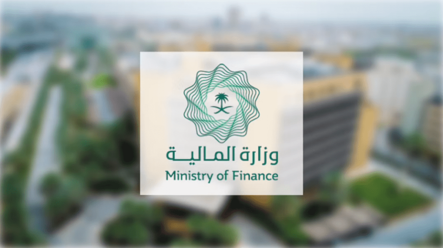 وزارة المالية تطلق النسخة الثانية من برنامج القادة الماليين