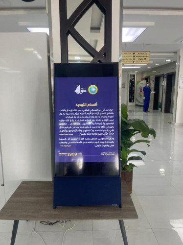 هيئة الأمر بالمعروف بمنطقة الحدود الشمالية  تفعّل حملة “حقُّ الله” التوعوية بمستشفى طريف العام