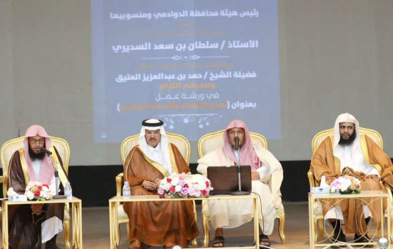 الرئاسة العامة لهيئة الأمر بالمعروف تنفذ ورشة عمل بعنوان(تعزيز الانتماء واللحمة الوطنية)لمنسوبي هيئة الدوادمي