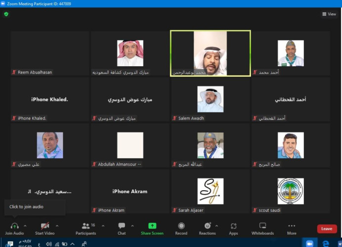 الكشافة تُناقش الفعاليات المركزية للاحتفاء باليوم الوطني للمملكة