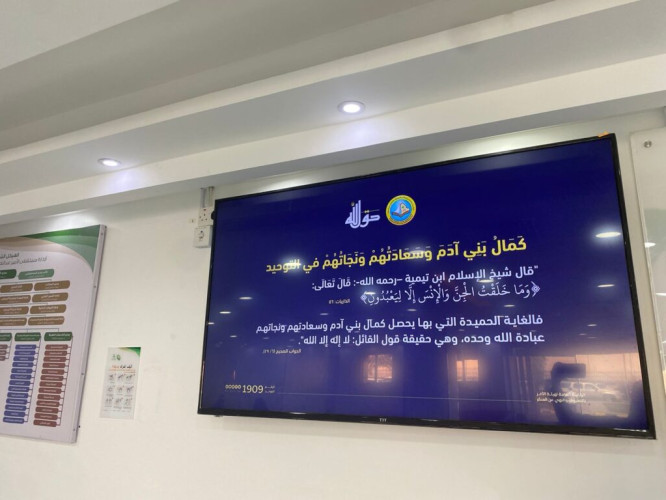 فرع هيئة الأمر بالمعروف بمنطقة الحدود الشمالية يفعّل حملة “حقُّ الله” التوعوية بمستشفى الأمير عبدالعزيز بن مساعد بعرعر