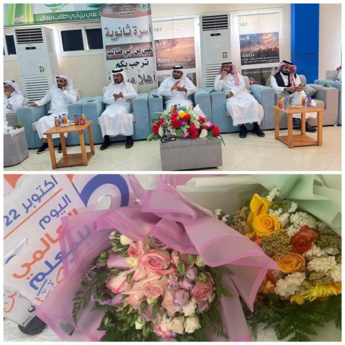 تعليم «رجال ألمع» يحتفي باليوم العالمي للمعلم