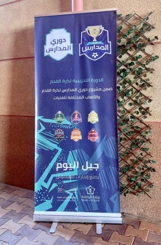 جيل اليوم يصنع انجازات المستقبل