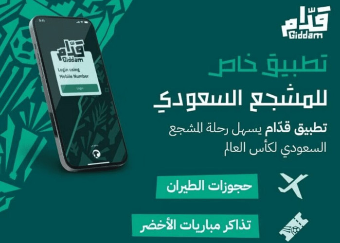 تدشين تطبيق “قدام” لتسهيل رحلة المشجع السعودي إلى المونديال