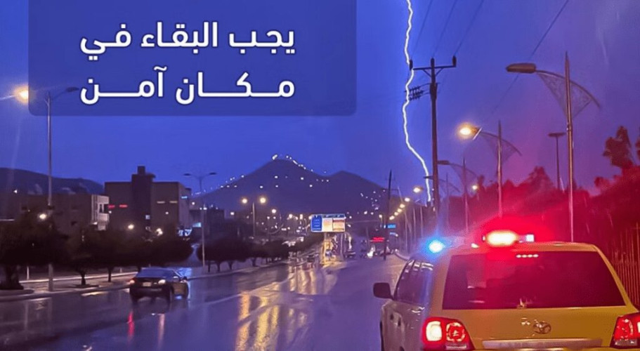 تنبيه من “المدني” أثناء هطولات الأمطار: لسلامتكم ابقوا في مكان آمن