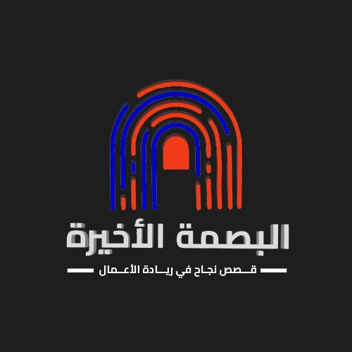 “البصمة الأخيرة” برنامج لريادة رجال الأعمال في فرع هيئة الصحفيين بمنطقة المدينة