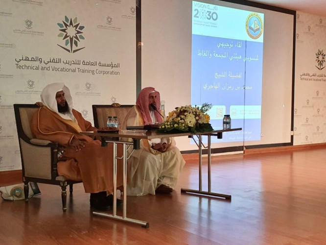 الأمر بالمعروف بمنطقة الرياض تنظم لقاءً توجيهياً لمنسوبي هيئتي المجمعة والغاط