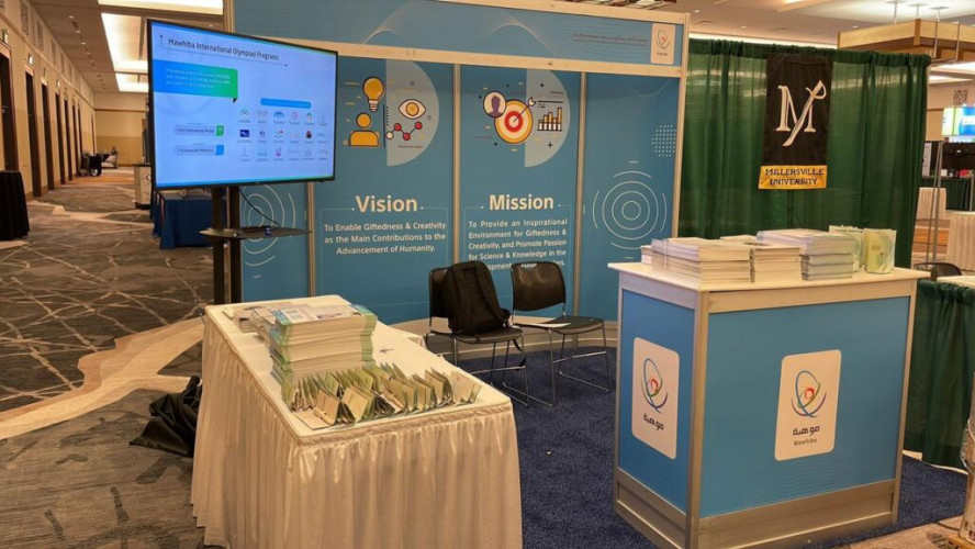 “موهبة” ترعى مؤتمر جمعية الاطفال الموهوبين في الولايات المتحدة