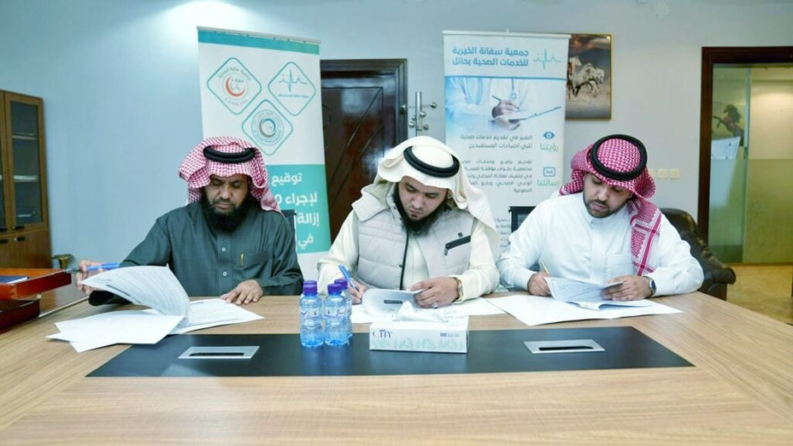 جمعية سفانة الصحية توقع مذكرة تعاون لإجراء ١٠٠ عملية