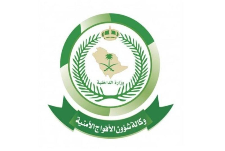 شؤون الأفواج الأمنية تعلن فتح القبول والتسجيل على رتبة “جندي” للرجال