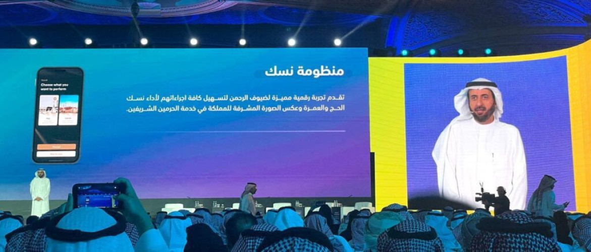 وزير الحج والعمرة يُعلن إطلاق منصة “نسك” رسميًا لتقديم 121 خدمة لأكثر من 30 مليون فرد