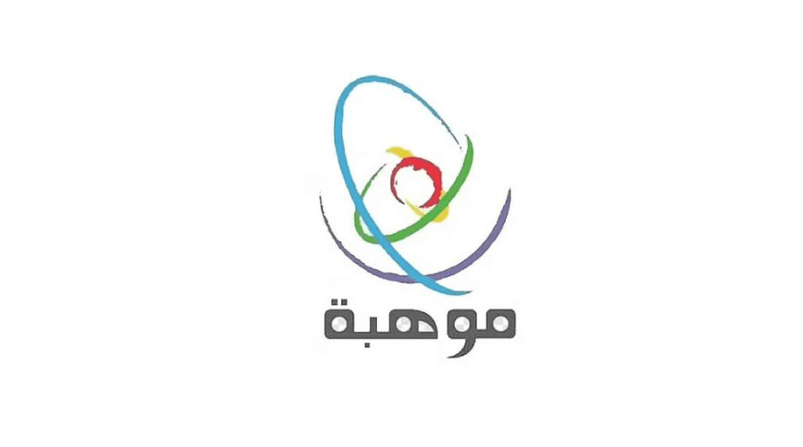 “موهبة” تعلن تأهل 160 مشروعاً للتصفيات النهائية لأولمبياد “إبداع 2023”