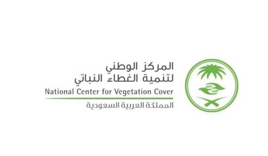 20 ألف ريال مخالفة نثر البذور بأراضي الغطاء النباتي دون ترخيص