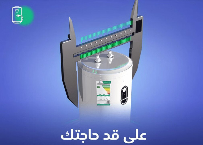 “لتبقى” تنصح باختيار السعة المناسبة للسخان منعًا لإهدار الطاقة