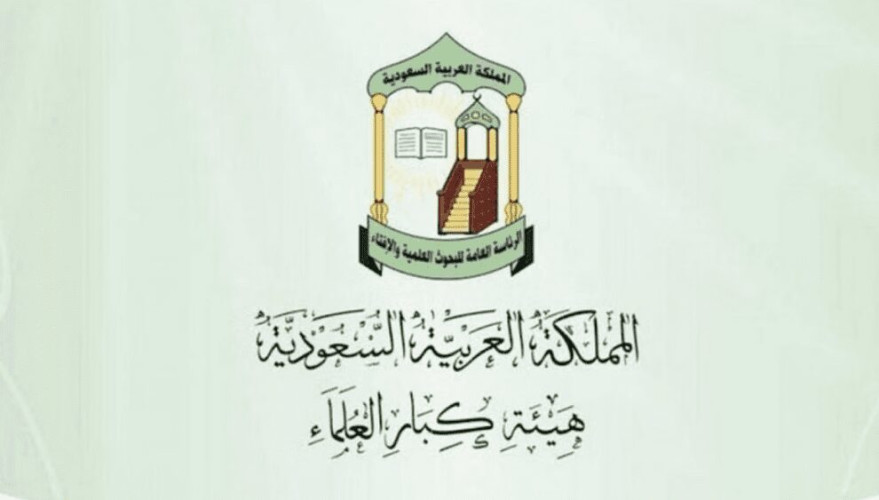 “كبار العلماء” تدعو حكومة أفغانستان إلى تطبيق تعاليم الدين الإسلامي بشأن تعليم المرأة