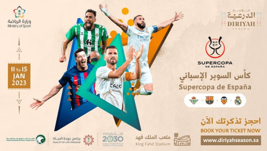 يقام خلال الفترة من 11 – 15 يناير المقبل.. طرح تذاكر مباريات “كأس السوبر الإسباني”