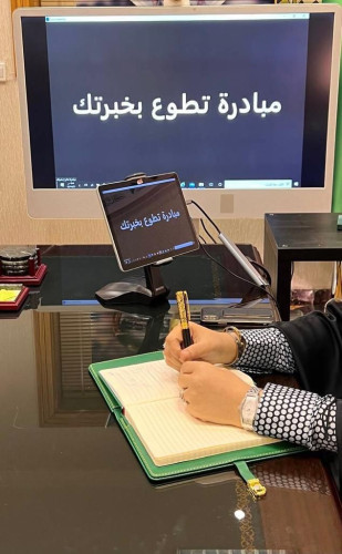 مساعد الرئيس العام للشؤون النسائية تختتم مبادرة(تطوّع بخبرتك)