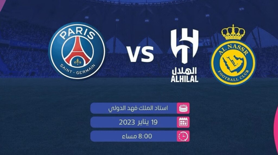 “فوق الخيال”.. 3 ملايين ريال تشعل المنافسة على تذكرة “كأس موسم الرياض” المميزة