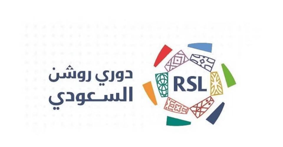 الهلال في مواجهة أبها والنصر أمام الاتفاق في ختام الجولة الـ14