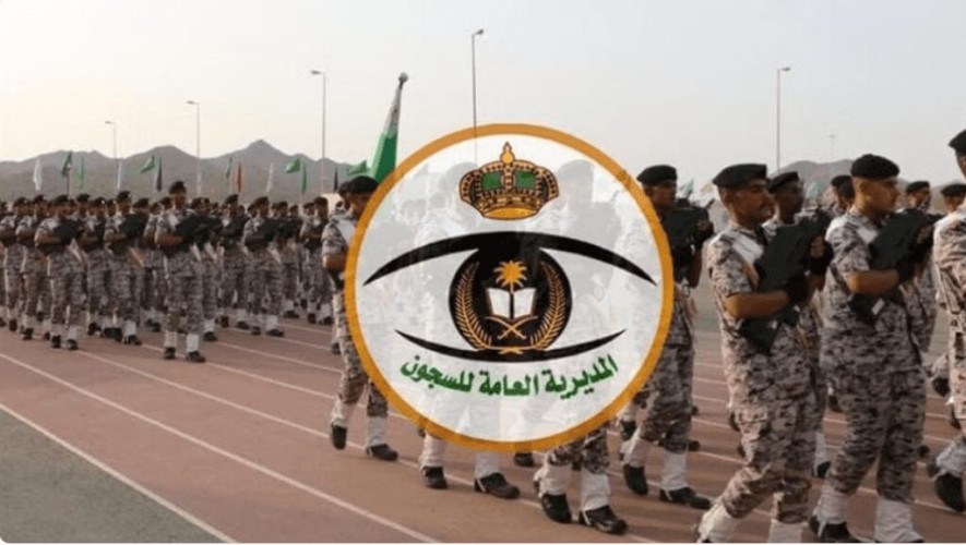 فتح باب القبول والتسجيل للمديرية العامة للسجون على رتبة “وكيل رقيب” للرجال