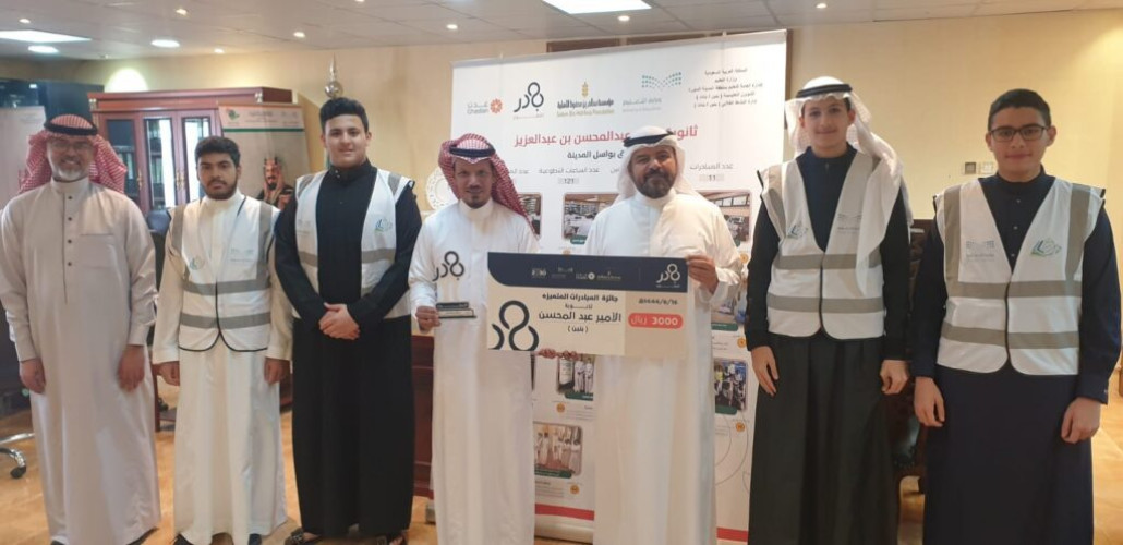 فريق بواسل المدينة التطوعي بثانوية الامير عبدالمحسن بن عبدالعزيز  يحقق التميز في المبادرات التطوعية