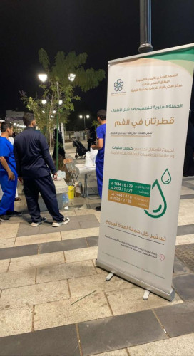 منسوبي مركز صحي قباء بالمدينة المنورة يدشنون حملة التطعيم الوطنية ضد شلل الأطفال