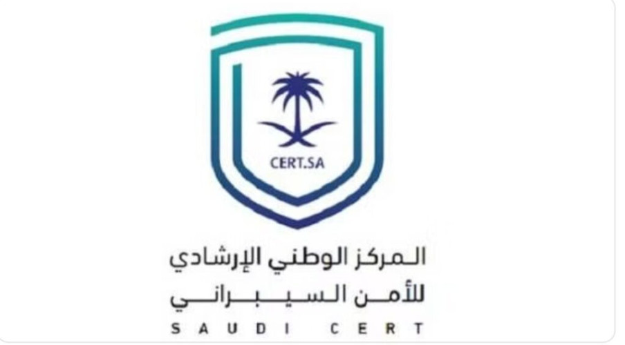 “الأمن السيبراني” يصدر تحذيرًا عالي الخطورة بخصوص منتجات